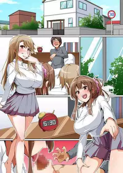 義姉妹丼で脱童貞!?2 うちの義姉妹と義母が毎日俺のアレを狙ってくるっ!!