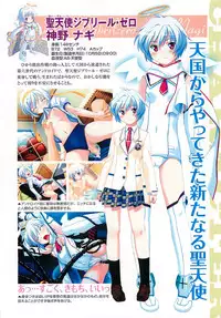 [Anthology] Makai Tenshi Djibril 3