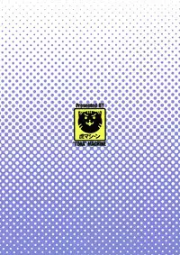 (C91) [TORA MACHINE (Kasukabe Taro)] Mezase! Rakuen Keikaku Vol. 2 (To LOVE-Ru Darkness)