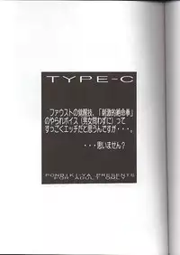 [Ponbiki-ya] Type C (ggx)
