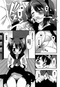 [Kusano Yuu] Hatsujouki - Matagaru Kemomimi Shoujo-tachi [Chinese] [篆儀通文書坊漢化]