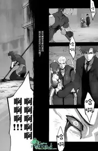 [左文字門侍] 來吧，我所承認的最後的東西 [CHN][Empires汉化组] (Fate/zero)