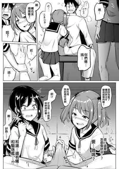 [Ippongui (Ippongui)] Dai Nana Kuchikutai to Hajimete Sex Shita Toki no Hanashi (Kantai Collection -KanColle-) [Chinese] [吸住没碎个人汉化] [Digital]