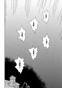 (Puniket 31) [Vagina Dentata (Hirota Masatane)] Bell-sama Hajimete Monogatari (Pretty Rhythm) [Chinese] [光年漢化]