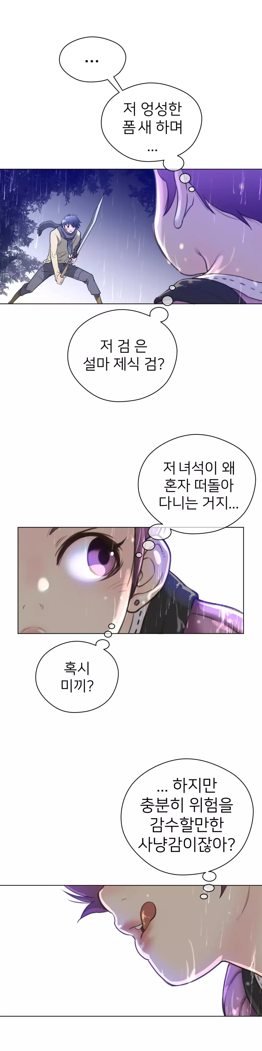 Perfect Half Ch.1-44