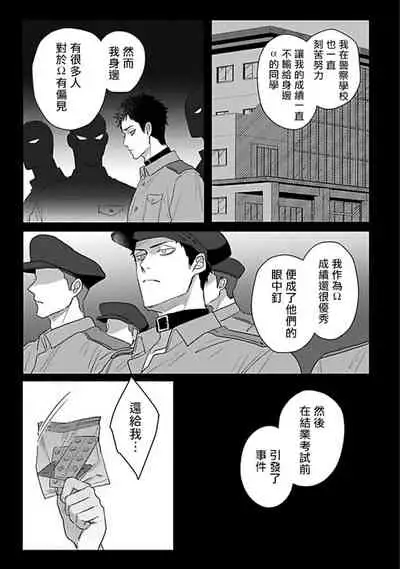 Double Fake Tsugai Keiyaku | Double Fake- 番之契约 1-6+番外+实体书特典