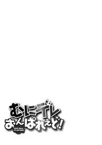 [Nimu] muni dere on parade! [Chinese] [Digital]