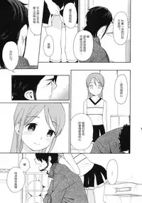 (C81) [equivalence (Sekiya Asami)] Prepare to fire! (Inazuma Eleven) [Chinese] [炒鸡战士汉化组]