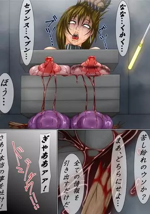 Gōmon rengoku 8 kōhen saishū zekkyō funsai jinmon