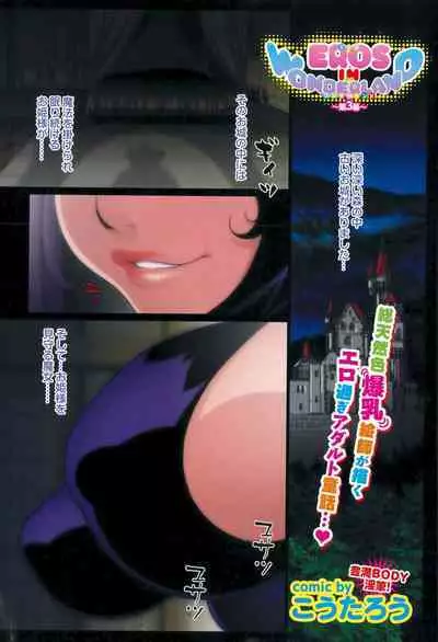 Eros In Wonderland 1-6