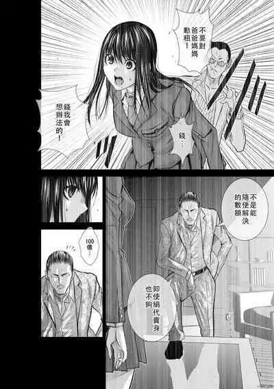 Chijou Hyakkai Ch01-05 Chinese Version「地上100阶」個人翻譯潤色