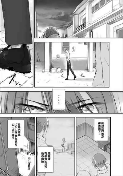 [Kyougoku Touya] Orokamono wa Nekomimi Dorei ni Izon suru ~Hajimete no Choukyou Seikatsu~ 15 [Chinese] [大鸟可不敢乱转汉化] [Digital]