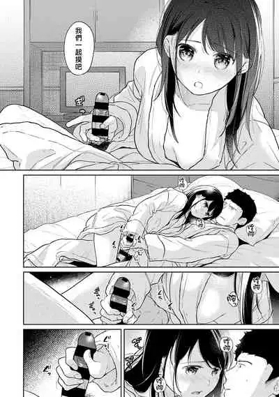 1LDK+JK Ikinari Doukyo? Micchaku!? Hatsu Ecchi!!? | 1LDK+JK 突然間展開同居? 極度貼近!?初體驗!? Ch. 18-32