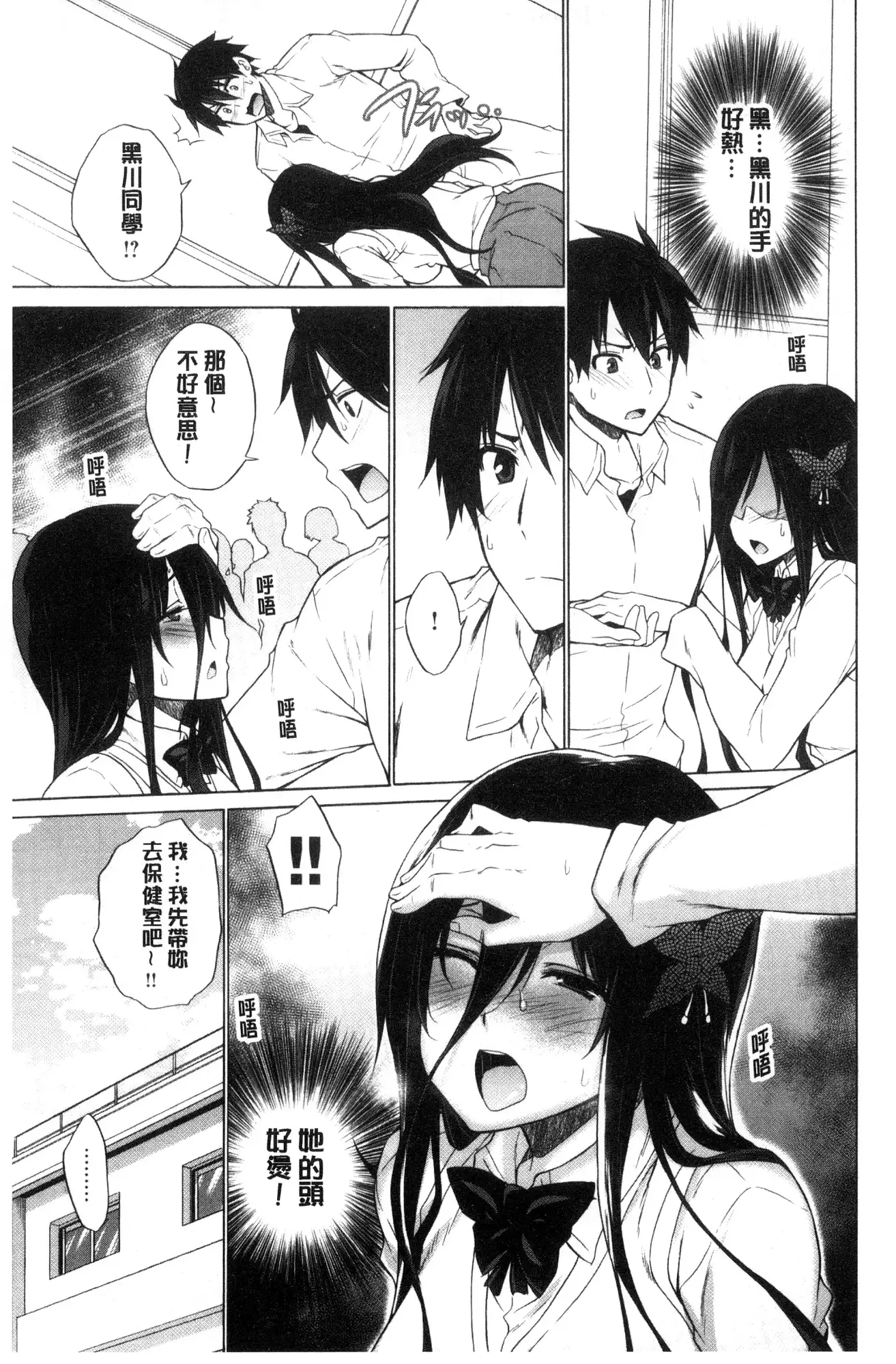 Hishoujo List - The Non-Virgin List | 非處女的名單