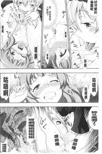 [chaccu] Walpurgis no Inmu Aido Iris | 魔女之夜的淫夢 愛奴伊莉絲 [Chinese]