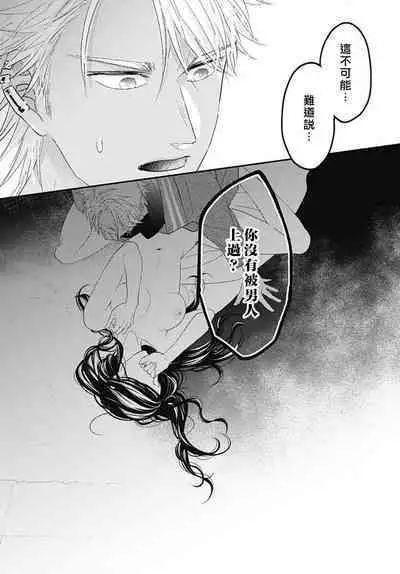 keikoku no biki no hatsukoi kyuai wa atsuku midara ni | 倾城的美姬的初恋 求爱要火热淫荡 1-4