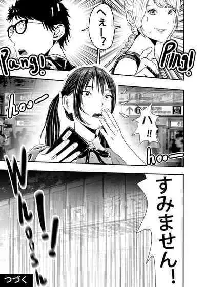 I must be out of my mind to fall in love with SAORI, the Snuff Queen Ch.1-16