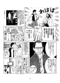 [Akari Kyousuke] Sasurai Nippon Ero Kikou +