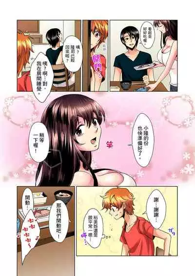 [Mima] Kon Nani Bikubiku Shiteru no ni… Shi nai no? - Ofuro de! Heya de! Living demo!? Aniki no Yome ni Iji rarete…- | 明明你的弟弟挺成這樣….還不上嗎？～在浴室！在房間！在客廳也是!?被老哥的妻子不斷地玩弄… Ch.1-21 [Chinese]