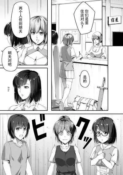 [Road=Road=] Chikara Aru Succubus wa Seiyoku o Mitashitai dake. 1 [Chinese] [钢华团汉化组]