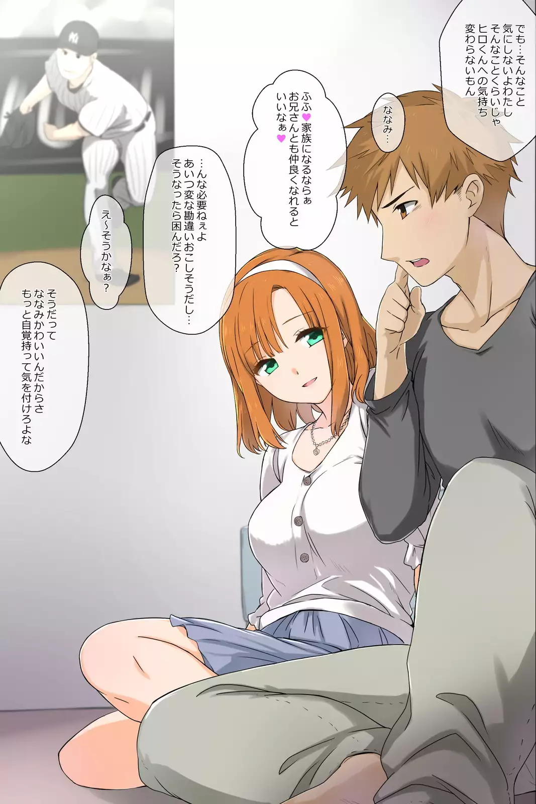 Otōto no kanojo ga kimōta-suki no bitchidatta kudan