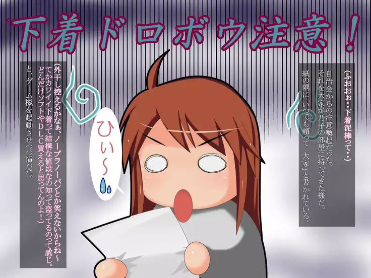 のこ★でいず~変貌編~