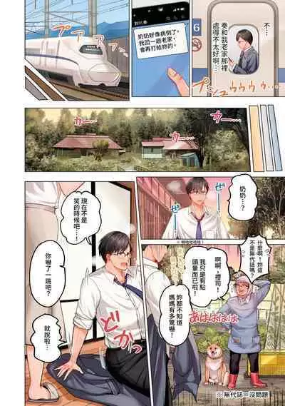 [Peter Mitsuru] Fuufu Koukan ~Ichido Shitara Modorenai... Otto yori Sugoi Kongai Sex~ | 夫妻交姦 ~一旦做過就回不去了…比丈夫更厲害的婚外情SEX~ 1-15 [Chinese]