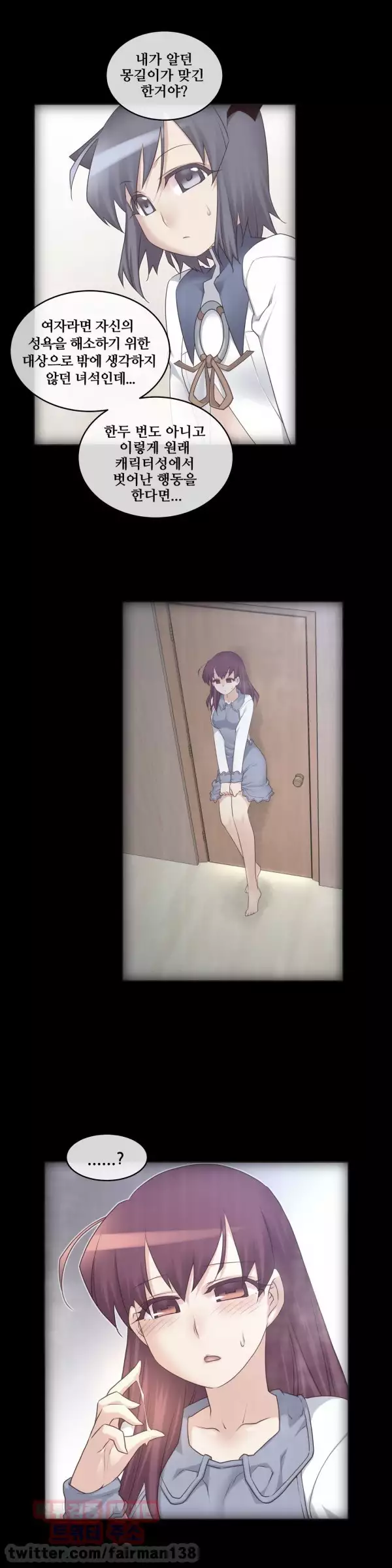 Master in My Dreams Ch.90-115