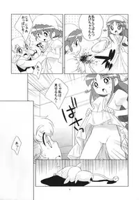 (Puniket 12) [Tokuda (Ueda Yuu)] Yacchaou! (Fushigi Boshi no Futago Hime)