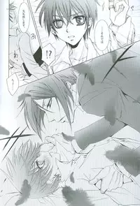 (HaruCC14) [Blue Crest (Azukiya, Momonon)] Nightmare no Toriko (Kuroshitsuji)