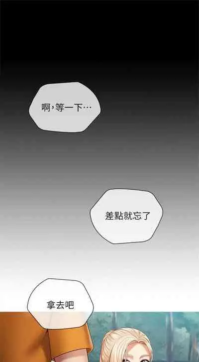 [週六] [大手 & 斑點] 妹妹的義務 1-31 官方中文（連載中）