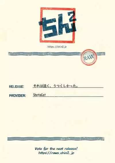 Sore wa Moroku, Utsukushikatta.