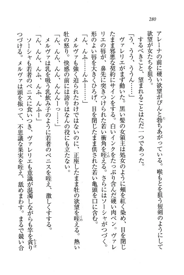 Circus~聖杯の魔法使い
