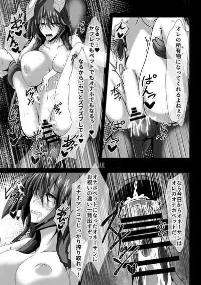 [CCCNO (aoitabane)] WORLD PURGE Ⅱ