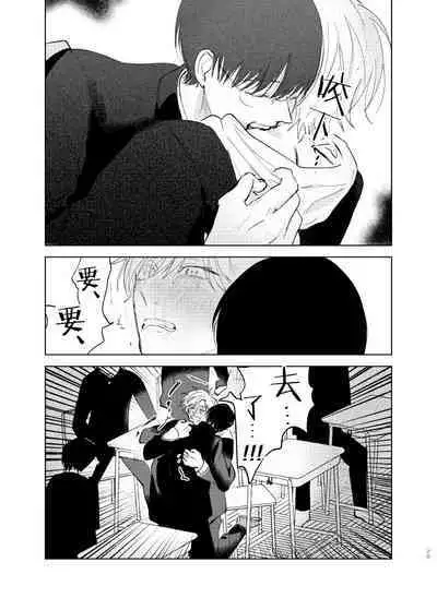 [Hamusuta no Kenami (Okita Uuuho)] Do-S to Do-M ga Deau Hanashi | 抖S与抖M相遇的故事 [Chinese] [看海汉化组] [Digital] [Incomplete]