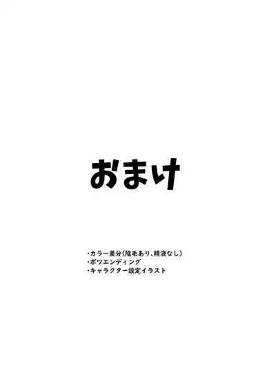 Wagamama de Samishigariya na Futanari no Osananajimi ga Yokkyuu Fuman ni Natta node Kaishou shite ageru Hanashi
