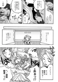 (C70) [FruitsJam (Mikagami Sou)] In the ROOM (Final Fantasy XII)