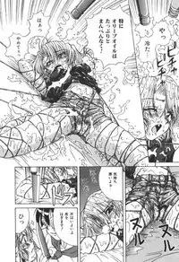 [SPARK UTAMARO] Immoral Ichigou