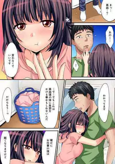 HAREM M@STER ch01-22