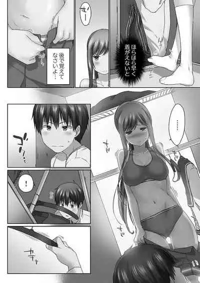 [Kaiduka] Overflow ~Iretara Afureru Shimai no Kimochi~ [Digital]