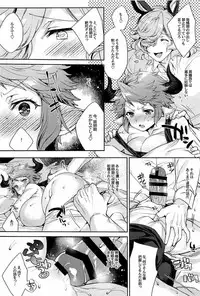 (C94) [Hachimitsu Romance (Eno Yukimi)] Kazoku ni Narou yo (Granblue Fantasy)