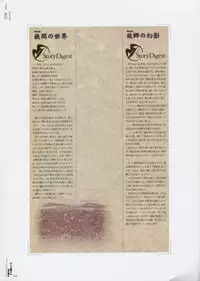 [CARNELIAN] Yami to Boushi to Hon no Tabibito Visual Fanbook