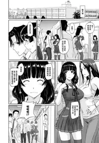 [Kisaragi Gunma] Suki Ni Nattara Icchokusen! [Chinese] [无毒汉化组]