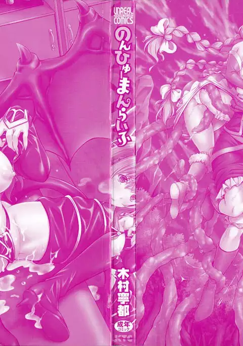 Non-Human Life Ch.1-4