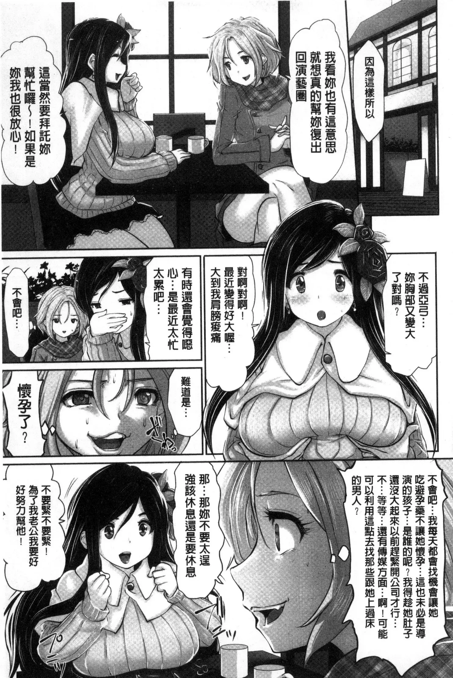 アイドルカム! 偶像明星搖搖!