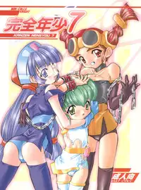 (C58) [Studio Rakkyou (Takase Yuu, Ashisyun)] Kanzen Nenshou 7 (Mon Colle Knights)