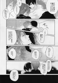 (C87) [mimee] Ore to Omae no Miracle Love (Free!)