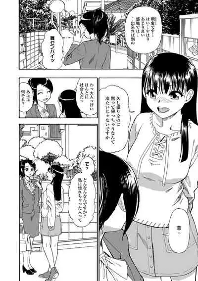 Hanayome Ningyou Ch.1-6