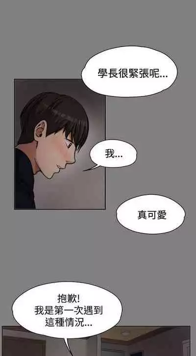 中文韩漫 上司的妻子ch.1-14[chinese]