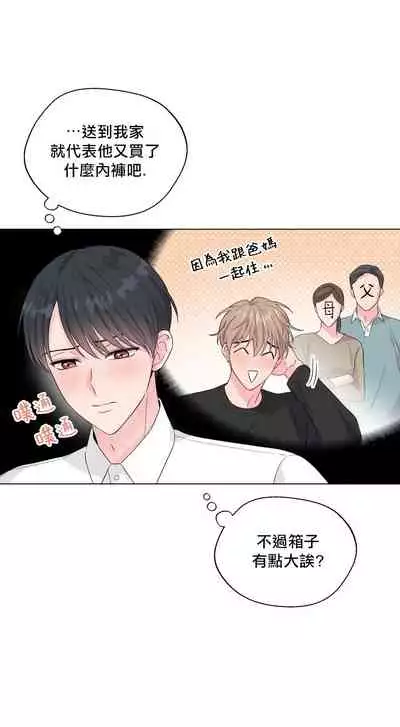 [Yuje] 奇妙玩具来袭 Peach, Pitch Tail 01 [Chinese]